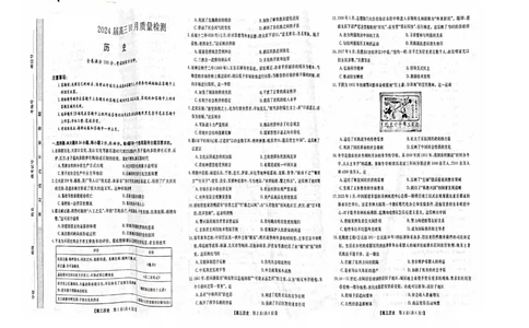 2024山西省部分学校高三上学期10月联考历史试题（含答案）(1)_2023年10月_01每日更新_6号_2024届山西省金科大联考高三上学期10月质量检测