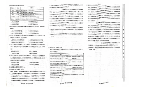 2024山西省部分学校高三上学期10月联考历史试题（含答案）(1)_2023年10月_01每日更新_6号_2024届山西省金科大联考高三上学期10月质量检测