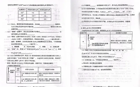 化学(1)_2023年10月_0210月合集_2024届云南省高三上学期10月第一次质量检测_云南省2024届高三上学期10月第一次质量检测化学