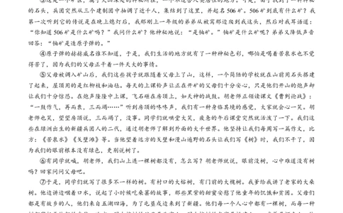 云南省大理白族自治州祥云祥华中学2023-2024学年高一上学期9月月考语文试题+Word版含答案(1)_2023年9月_029月合集