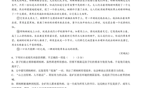 云南省大理白族自治州祥云祥华中学2023-2024学年高一上学期9月月考语文试题+Word版含答案(1)_2023年9月_029月合集