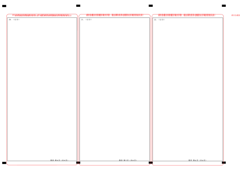 数学（广东卷）（答题卡）_2023高考押题卷_学易金卷-2023学科网押题卷（各科各版本）_2023学科网押题卷-学易金卷-数学_数学（广东卷）-学易金卷：2023年高考考前押题密卷