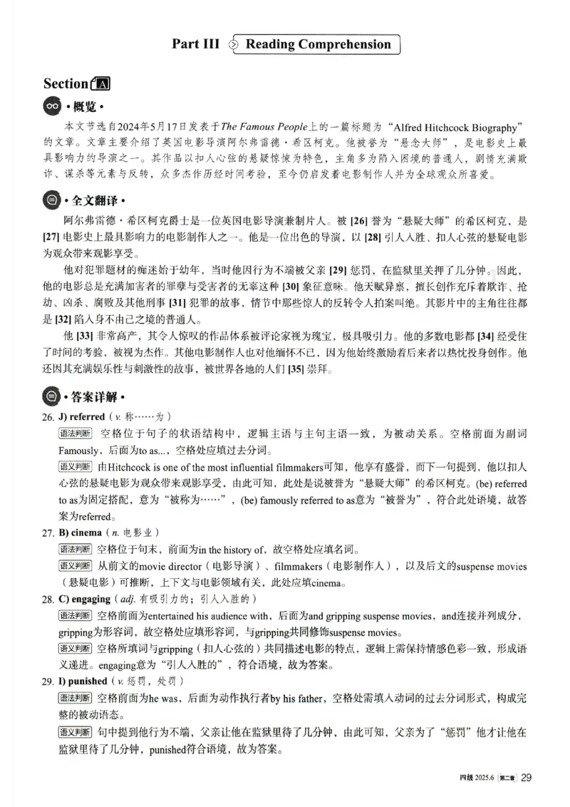 2025.06英语四级解析第2套_英语四六级整合_英语四六级真题版本二此版为主此文件夹会持续更新_四级真题_1.四级真题+答案解析+听力音频(1989-2025)_32025年6月（真题＋答案）_598