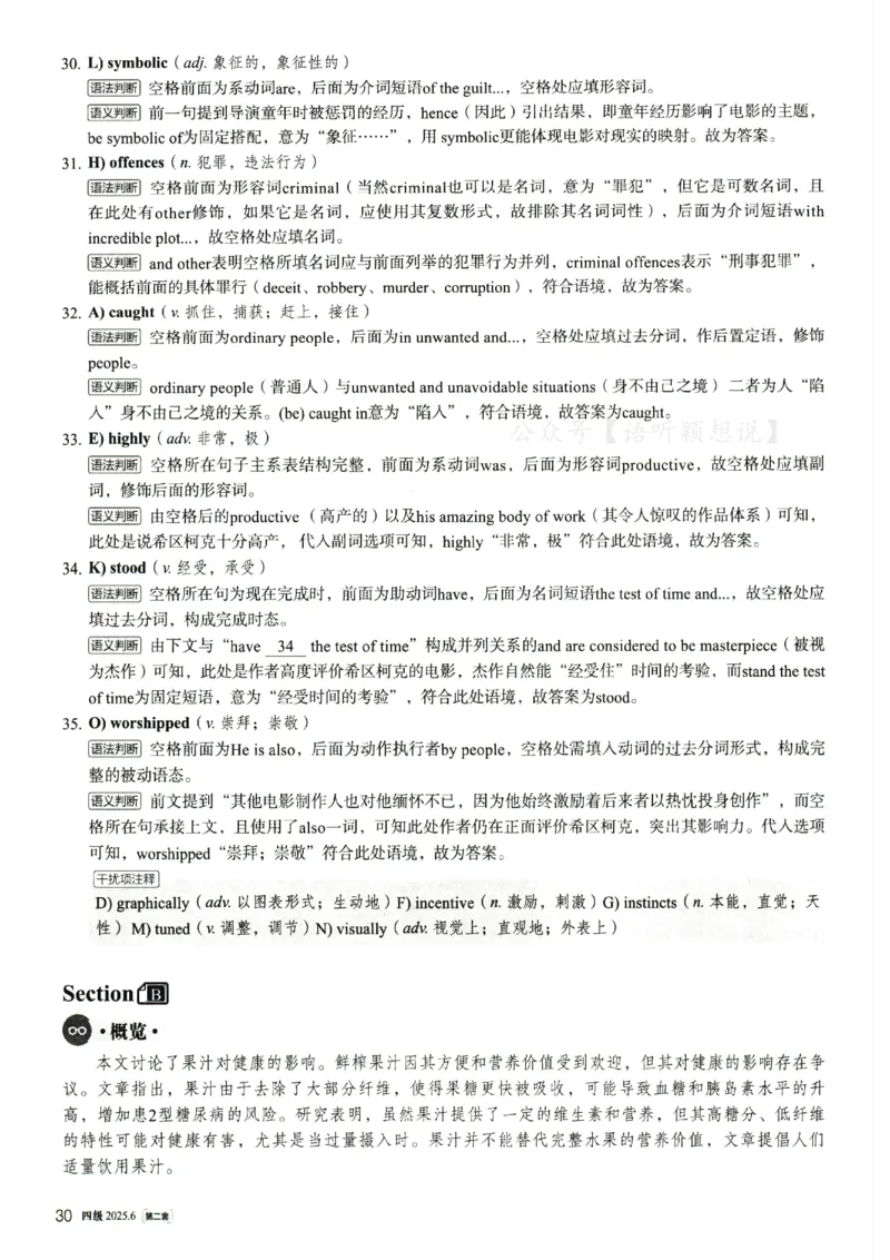 2025.06英语四级解析第2套_英语四六级整合_英语四六级真题版本二此版为主此文件夹会持续更新_四级真题_1.四级真题+答案解析+听力音频(1989-2025)_32025年6月（真题＋答案）_598