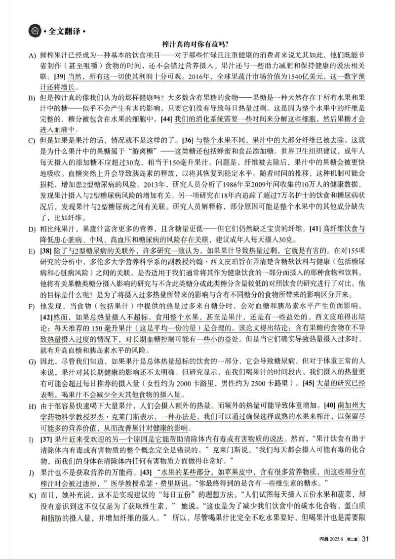 2025.06英语四级解析第2套_英语四六级整合_英语四六级真题版本二此版为主此文件夹会持续更新_四级真题_1.四级真题+答案解析+听力音频(1989-2025)_32025年6月（真题＋答案）_598