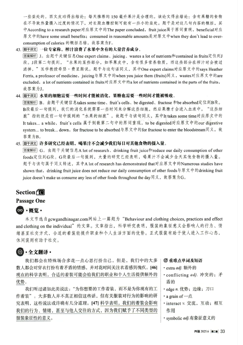 2025.06英语四级解析第2套_英语四六级整合_英语四六级真题版本二此版为主此文件夹会持续更新_四级真题_1.四级真题+答案解析+听力音频(1989-2025)_32025年6月（真题＋答案）_598