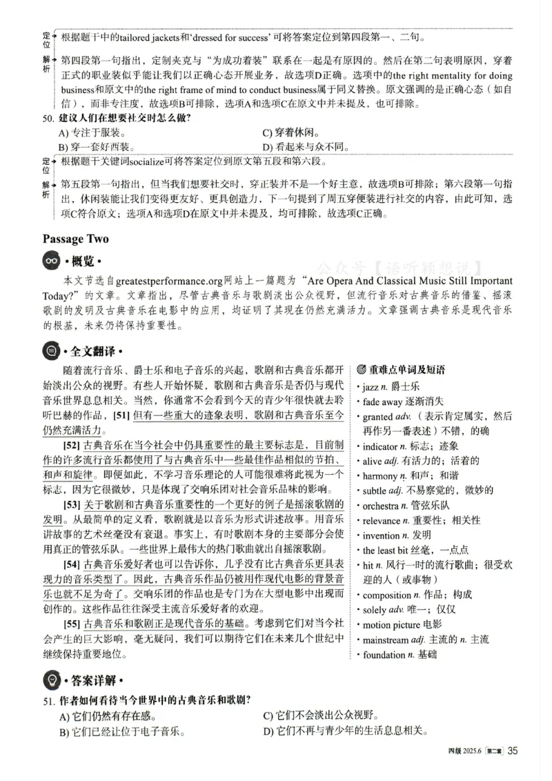 2025.06英语四级解析第2套_英语四六级整合_英语四六级真题版本二此版为主此文件夹会持续更新_四级真题_1.四级真题+答案解析+听力音频(1989-2025)_32025年6月（真题＋答案）_598