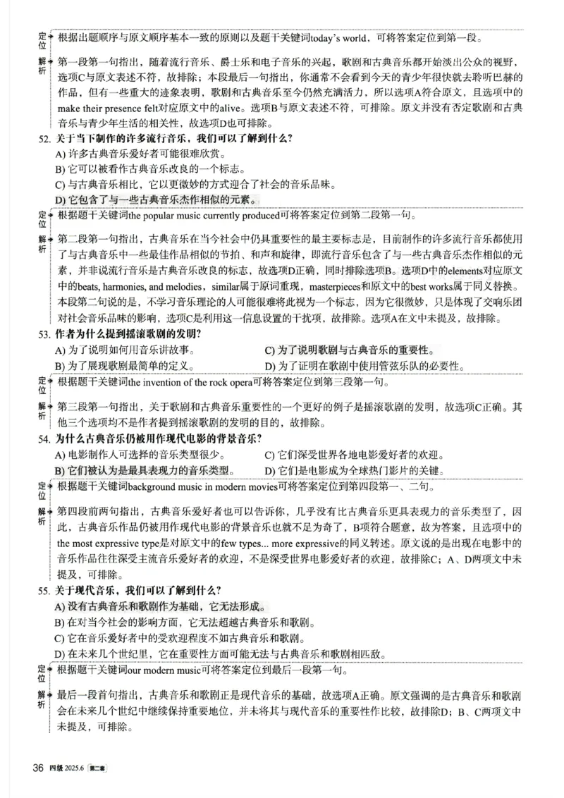 2025.06英语四级解析第2套_英语四六级整合_英语四六级真题版本二此版为主此文件夹会持续更新_四级真题_1.四级真题+答案解析+听力音频(1989-2025)_32025年6月（真题＋答案）_598