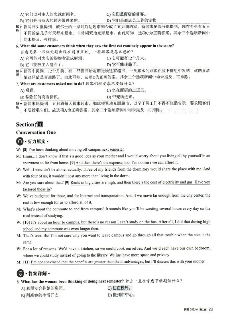 2025.06英语四级解析第2套_英语四六级整合_英语四六级真题版本二此版为主此文件夹会持续更新_四级真题_1.四级真题+答案解析+听力音频(1989-2025)_32025年6月（真题＋答案）_598