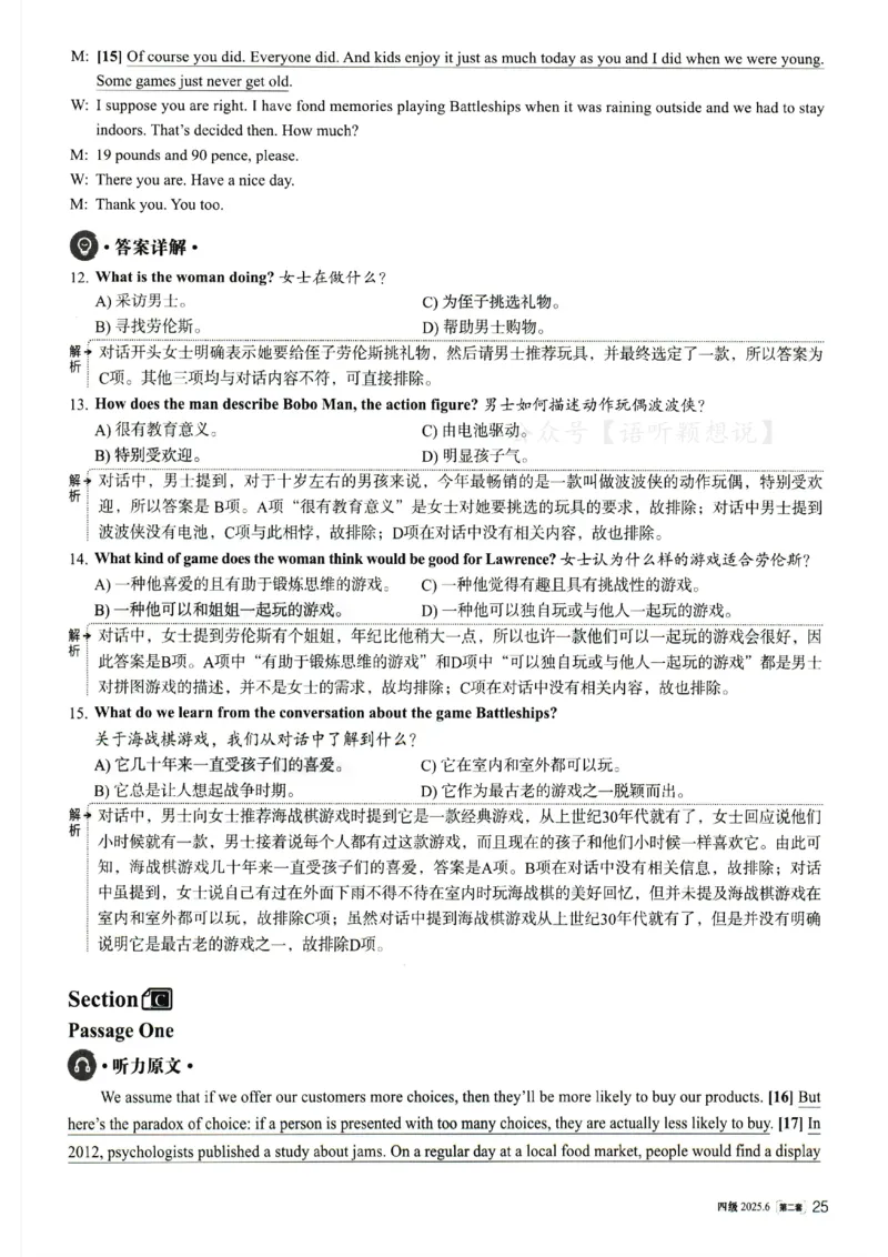 2025.06英语四级解析第2套_英语四六级整合_英语四六级真题版本二此版为主此文件夹会持续更新_四级真题_1.四级真题+答案解析+听力音频(1989-2025)_32025年6月（真题＋答案）_598