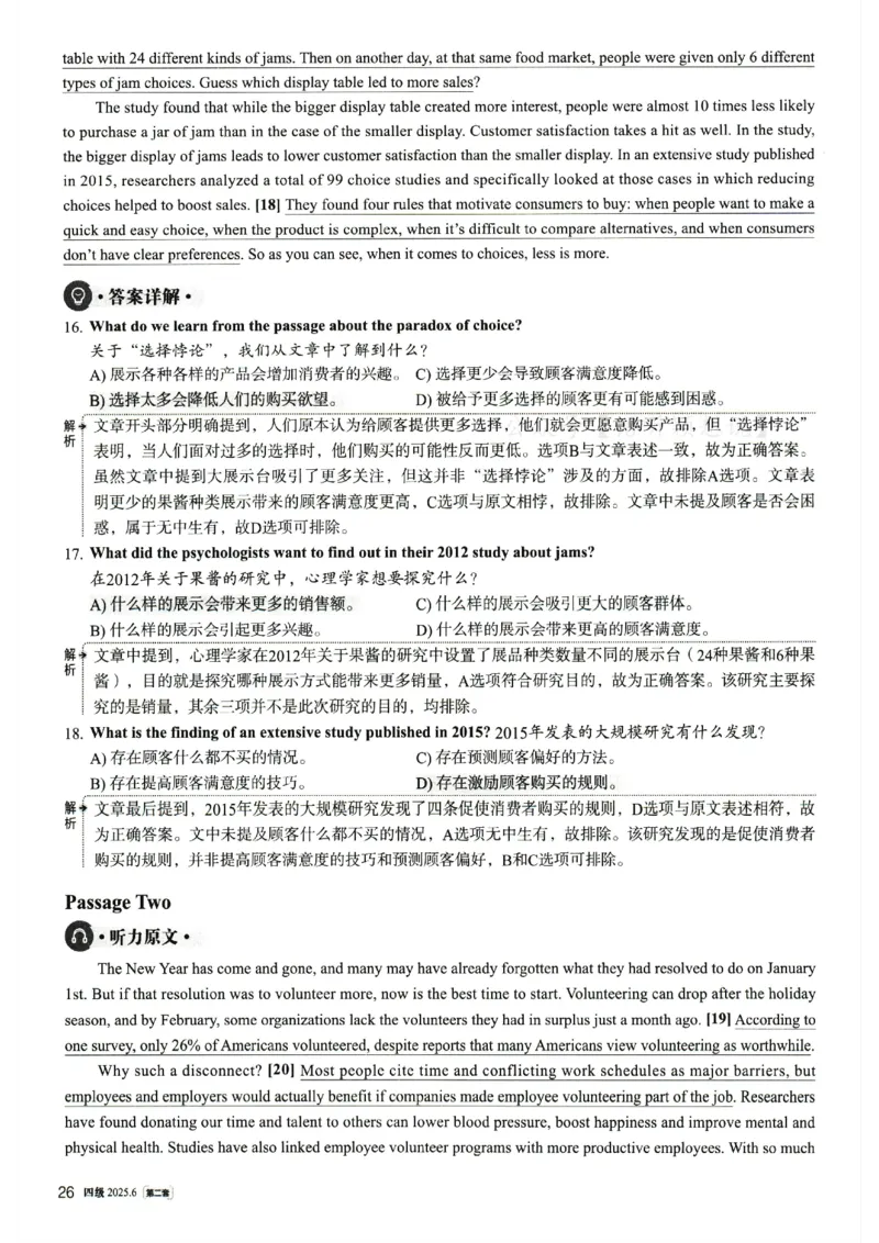 2025.06英语四级解析第2套_英语四六级整合_英语四六级真题版本二此版为主此文件夹会持续更新_四级真题_1.四级真题+答案解析+听力音频(1989-2025)_32025年6月（真题＋答案）_598