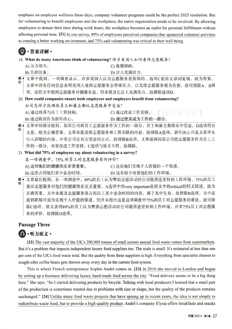 2025.06英语四级解析第2套_英语四六级整合_英语四六级真题版本二此版为主此文件夹会持续更新_四级真题_1.四级真题+答案解析+听力音频(1989-2025)_32025年6月（真题＋答案）_598