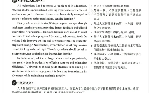 2025.06英语四级解析第2套_英语四六级整合_英语四六级真题版本二此版为主此文件夹会持续更新_四级真题_1.四级真题+答案解析+听力音频(1989-2025)_32025年6月（真题＋答案）_598