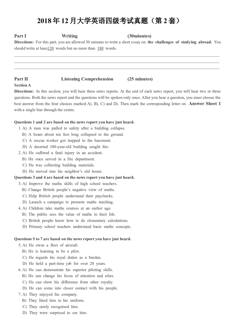 2018年12月四级真题第二套_英语四六级整合_英语四六级真题版本二此版为主此文件夹会持续更新_四级真题_1.四级真题+答案解析+听力音频(1989-2025)_12014-2022年(真题-解析-听力=已完结)