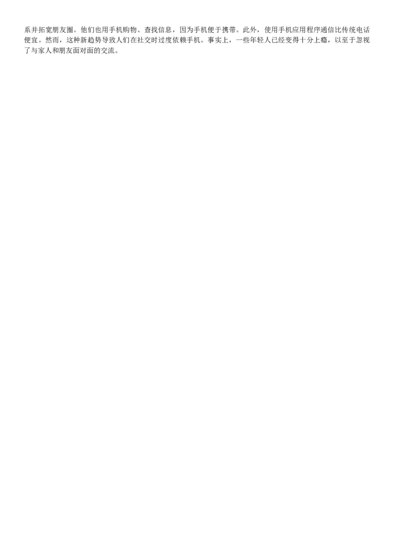 2018年12月四级真题第二套_英语四六级整合_英语四六级真题版本二此版为主此文件夹会持续更新_四级真题_1.四级真题+答案解析+听力音频(1989-2025)_12014-2022年(真题-解析-听力=已完结)