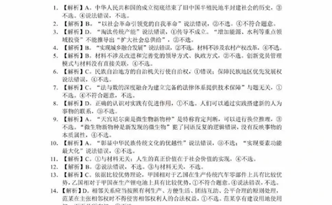 贵阳市2026届高三年级摸底考试试卷+政治答案_2025年9月_250907贵阳市、铜仁市2026届高三年级9月摸底考试（全科）_贵阳市2026届高三年级摸底考试政治
