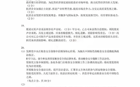 贵阳市2026届高三年级摸底考试试卷+政治答案_2025年9月_250907贵阳市、铜仁市2026届高三年级9月摸底考试（全科）_贵阳市2026届高三年级摸底考试政治