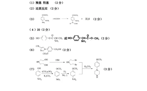 2024届湖南省郴州市高三上学期一模化学答案(1)_2023年10月_01每日更新_27号_2024届湖南省郴州市高三上学期一模