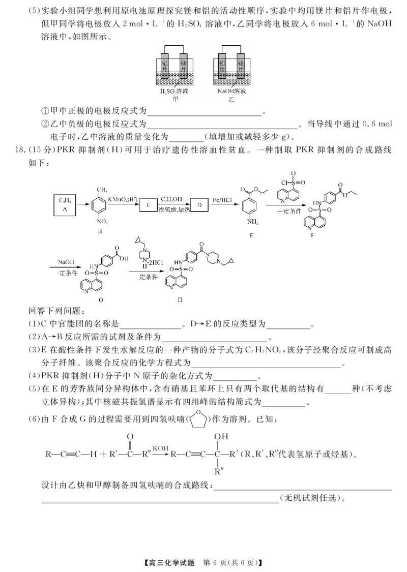 化学(1)_2023年10月_0210月合集_2024届湖南省三湘名校教育联盟、湖湘名校教育联合体高三上学期10月大联考