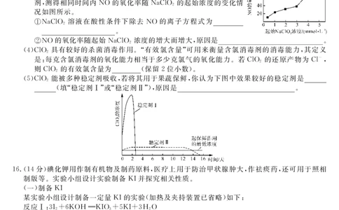 化学(1)_2023年10月_0210月合集_2024届湖南省三湘名校教育联盟、湖湘名校教育联合体高三上学期10月大联考