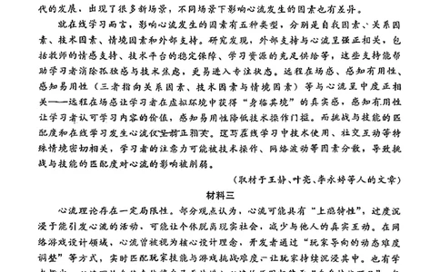 北京市东城区2025-2026学年高三上学期期末考试语文有答案(1)_2026年1月_260115北京市东城区2025-2026学年高三上学期1月期末考试（全科）