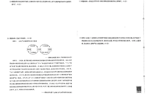押题卷_历史_2024高考押题卷_52024金太阳全系列_（新高考版）jty临考预测押题密卷_金太阳卷霸临考押题卷