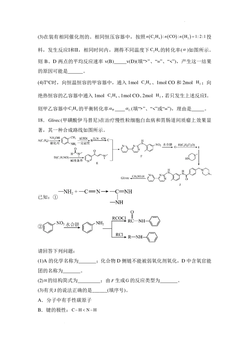 湖南省名校联考2024-2025学年高三上学期10月联考化学试题+答案_11月_241103湖南省名校联考2024-2025学年高三上学期10月月考
