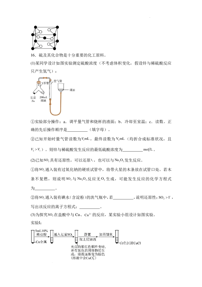 湖南省名校联考2024-2025学年高三上学期10月联考化学试题+答案_11月_241103湖南省名校联考2024-2025学年高三上学期10月月考