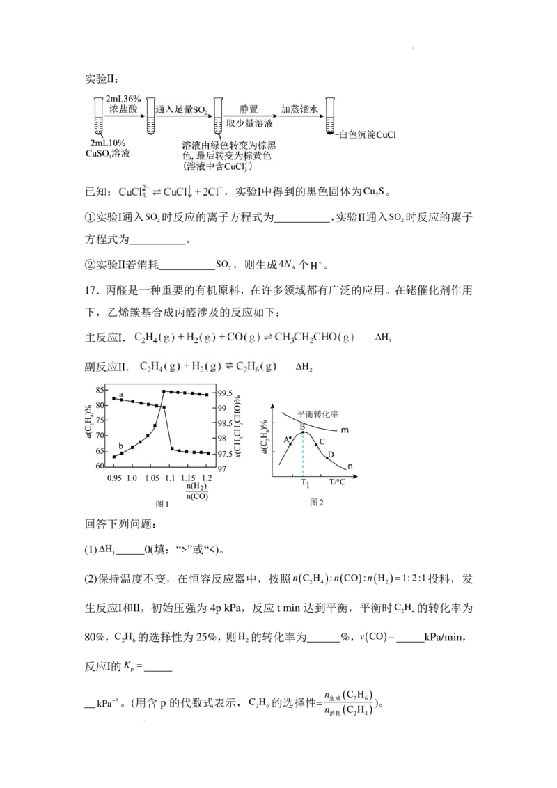 湖南省名校联考2024-2025学年高三上学期10月联考化学试题+答案_11月_241103湖南省名校联考2024-2025学年高三上学期10月月考