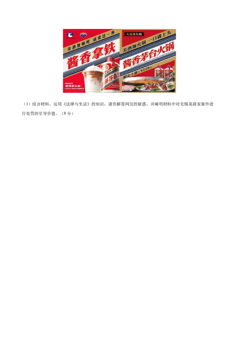 备战2024年高考政治模拟卷03（河北专用）（考试版）_2024高考押题卷_92024赢在高考全系列_（通用版）2024《赢在高考&middot;黄金预测卷》（九科全）各八套