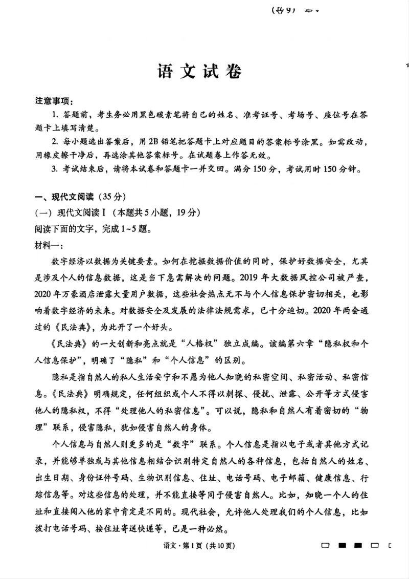 贵州省贵阳第一中学2025届高考适应性月考卷（八）语文_2025年5月_250529贵州省贵阳第一中学2025届高考适应性月考卷（八）（全科）