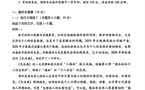 贵州省贵阳第一中学2025届高考适应性月考卷（八）语文_2025年5月_250529贵州省贵阳第一中学2025届高考适应性月考卷（八）（全科）
