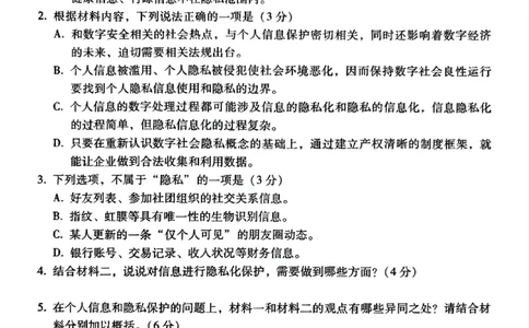贵州省贵阳第一中学2025届高考适应性月考卷（八）语文_2025年5月_250529贵州省贵阳第一中学2025届高考适应性月考卷（八）（全科）