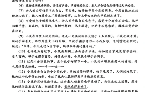 贵州省贵阳第一中学2025届高考适应性月考卷（八）语文_2025年5月_250529贵州省贵阳第一中学2025届高考适应性月考卷（八）（全科）