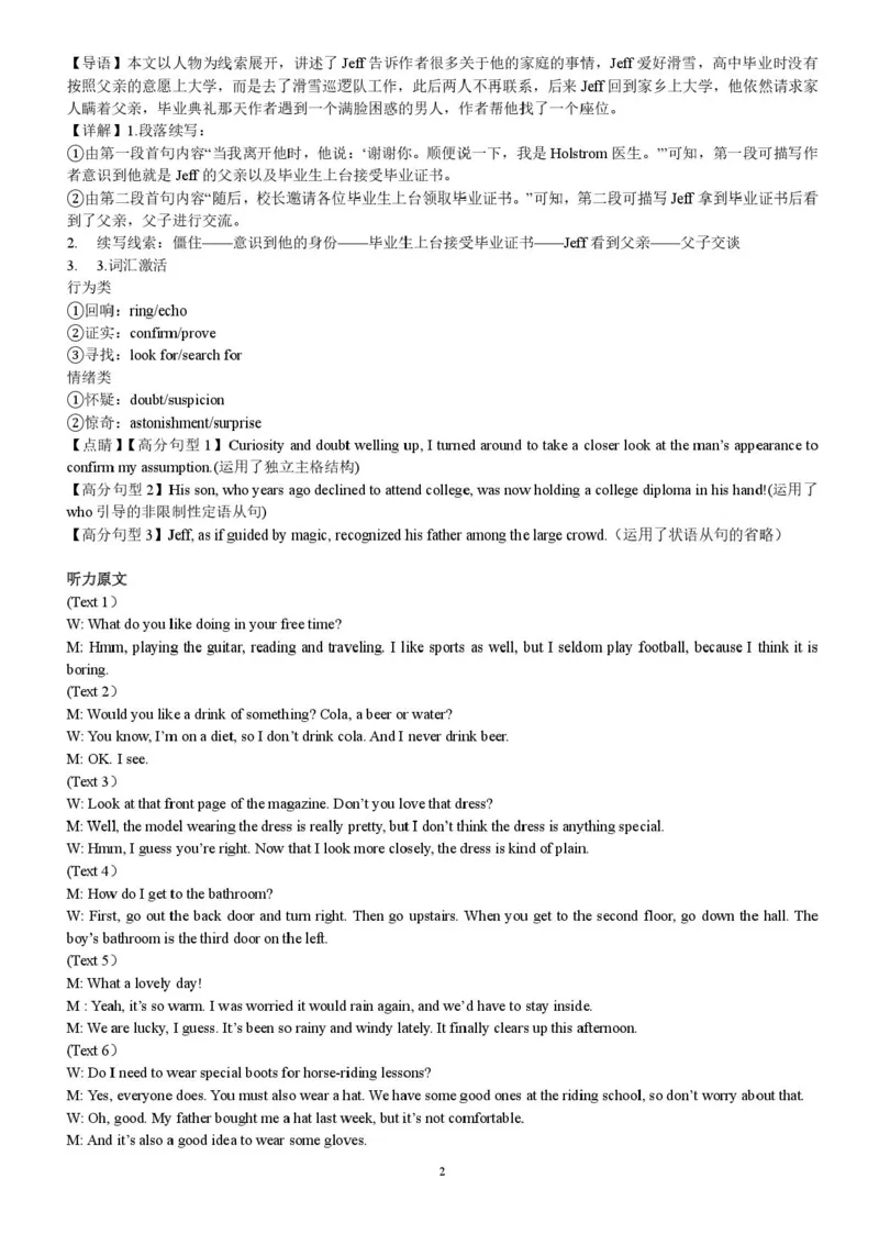 黑龙江省哈尔滨师范大学附属中学2024-2025学年高三下学期5月第四次模拟考试英语试题+答案_2025年5月_250531黑龙江省哈尔滨市哈尔滨师范大学附属中学2025届高三第四次模拟考试（全科）
