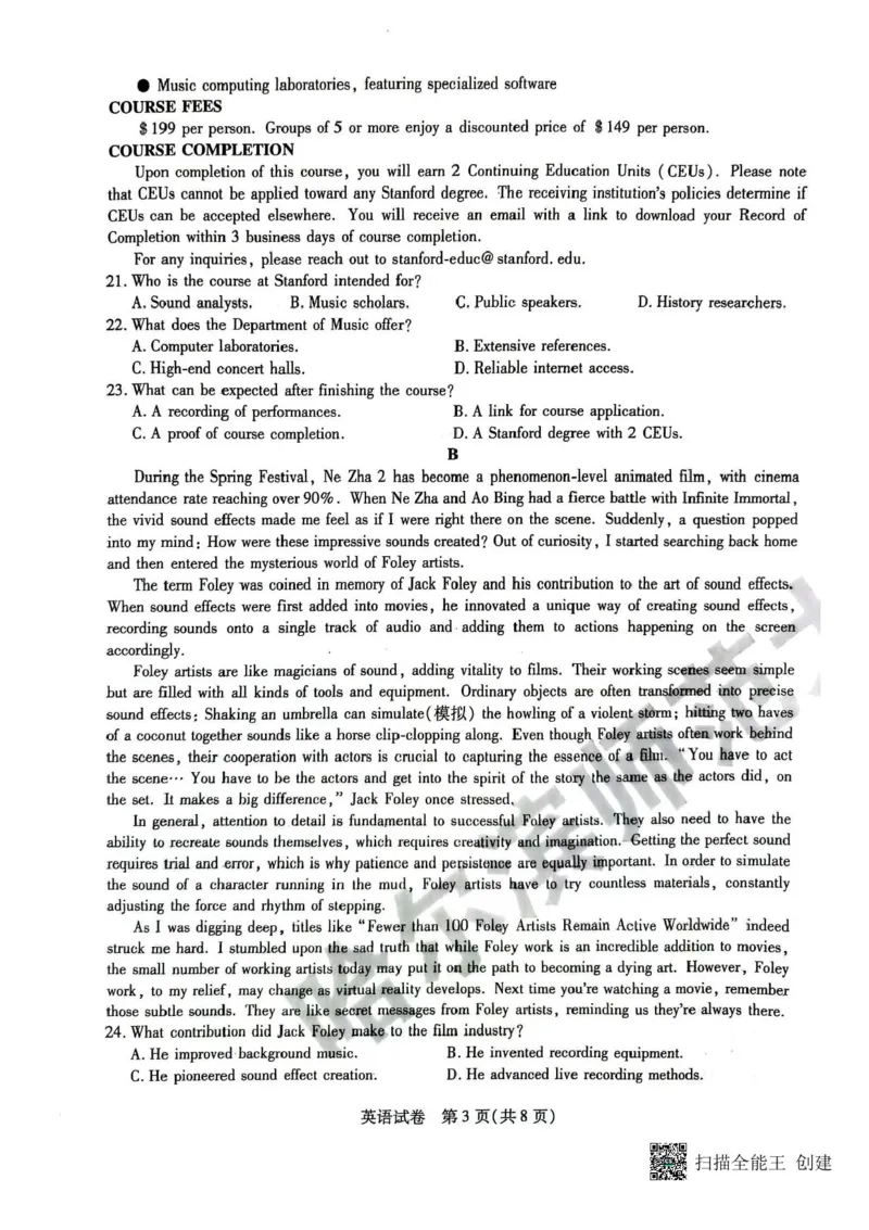 黑龙江省哈尔滨师范大学附属中学2024-2025学年高三下学期5月第四次模拟考试英语试题+答案_2025年5月_250531黑龙江省哈尔滨市哈尔滨师范大学附属中学2025届高三第四次模拟考试（全科）