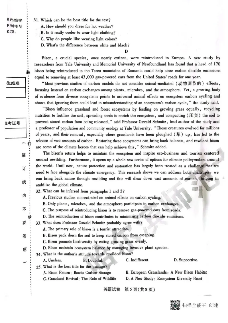 黑龙江省哈尔滨师范大学附属中学2024-2025学年高三下学期5月第四次模拟考试英语试题+答案_2025年5月_250531黑龙江省哈尔滨市哈尔滨师范大学附属中学2025届高三第四次模拟考试（全科）