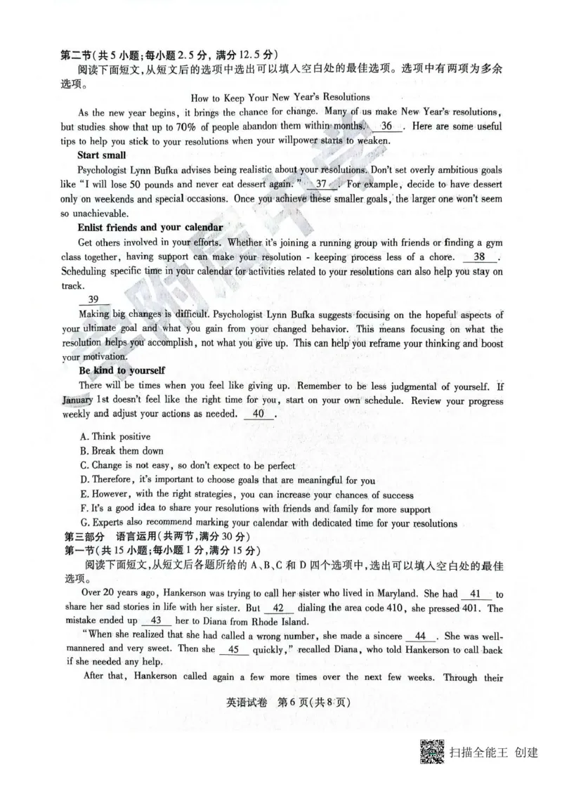 黑龙江省哈尔滨师范大学附属中学2024-2025学年高三下学期5月第四次模拟考试英语试题+答案_2025年5月_250531黑龙江省哈尔滨市哈尔滨师范大学附属中学2025届高三第四次模拟考试（全科）
