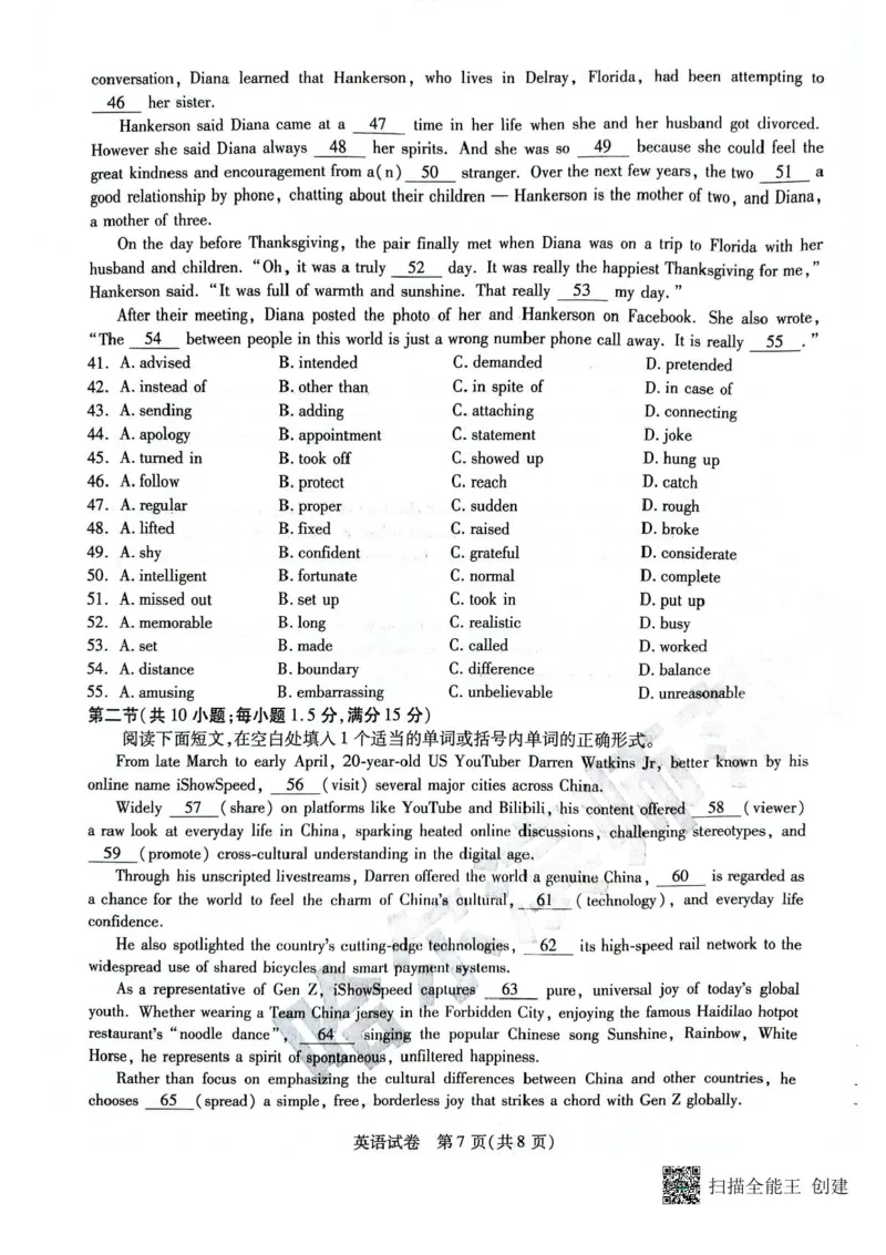 黑龙江省哈尔滨师范大学附属中学2024-2025学年高三下学期5月第四次模拟考试英语试题+答案_2025年5月_250531黑龙江省哈尔滨市哈尔滨师范大学附属中学2025届高三第四次模拟考试（全科）