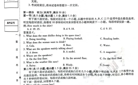 黑龙江省哈尔滨师范大学附属中学2024-2025学年高三下学期5月第四次模拟考试英语试题+答案_2025年5月_250531黑龙江省哈尔滨市哈尔滨师范大学附属中学2025届高三第四次模拟考试（全科）