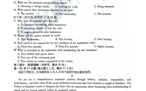 黑龙江省哈尔滨师范大学附属中学2024-2025学年高三下学期5月第四次模拟考试英语试题+答案_2025年5月_250531黑龙江省哈尔滨市哈尔滨师范大学附属中学2025届高三第四次模拟考试（全科）
