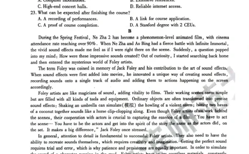 黑龙江省哈尔滨师范大学附属中学2024-2025学年高三下学期5月第四次模拟考试英语试题+答案_2025年5月_250531黑龙江省哈尔滨市哈尔滨师范大学附属中学2025届高三第四次模拟考试（全科）