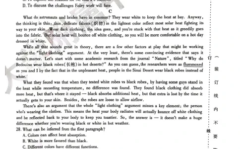 黑龙江省哈尔滨师范大学附属中学2024-2025学年高三下学期5月第四次模拟考试英语试题+答案_2025年5月_250531黑龙江省哈尔滨市哈尔滨师范大学附属中学2025届高三第四次模拟考试（全科）