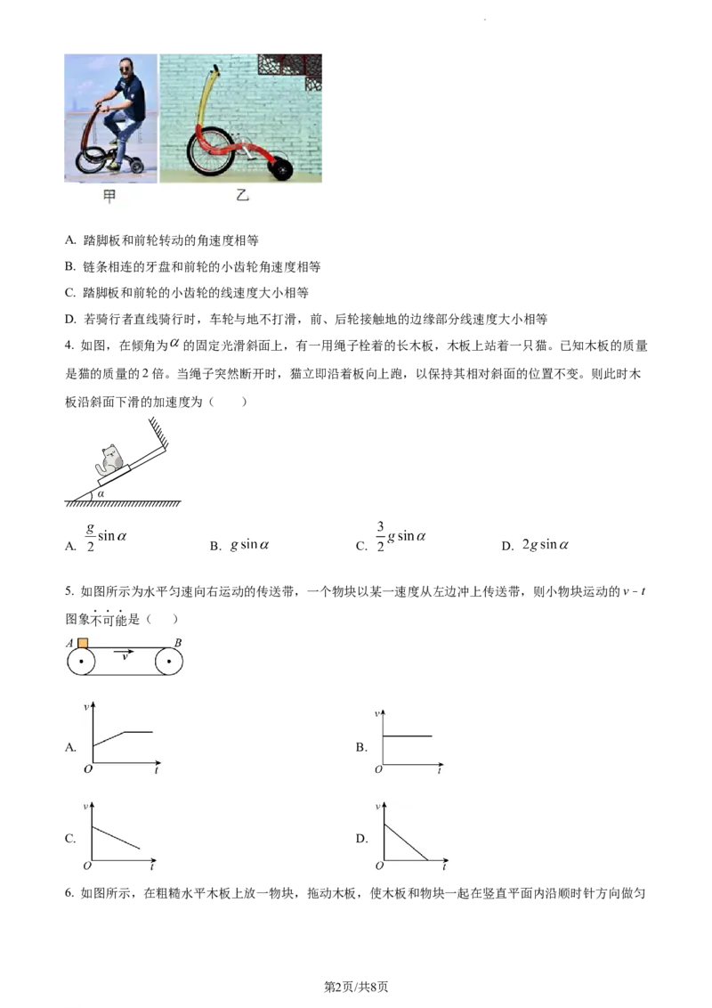 山东省泰安市宁阳县第四中学2024届高三上学期10月月考物理(1)_2023年10月_0210月合集_2024届山东省泰安市宁阳县第四中学高三上学期10月月考