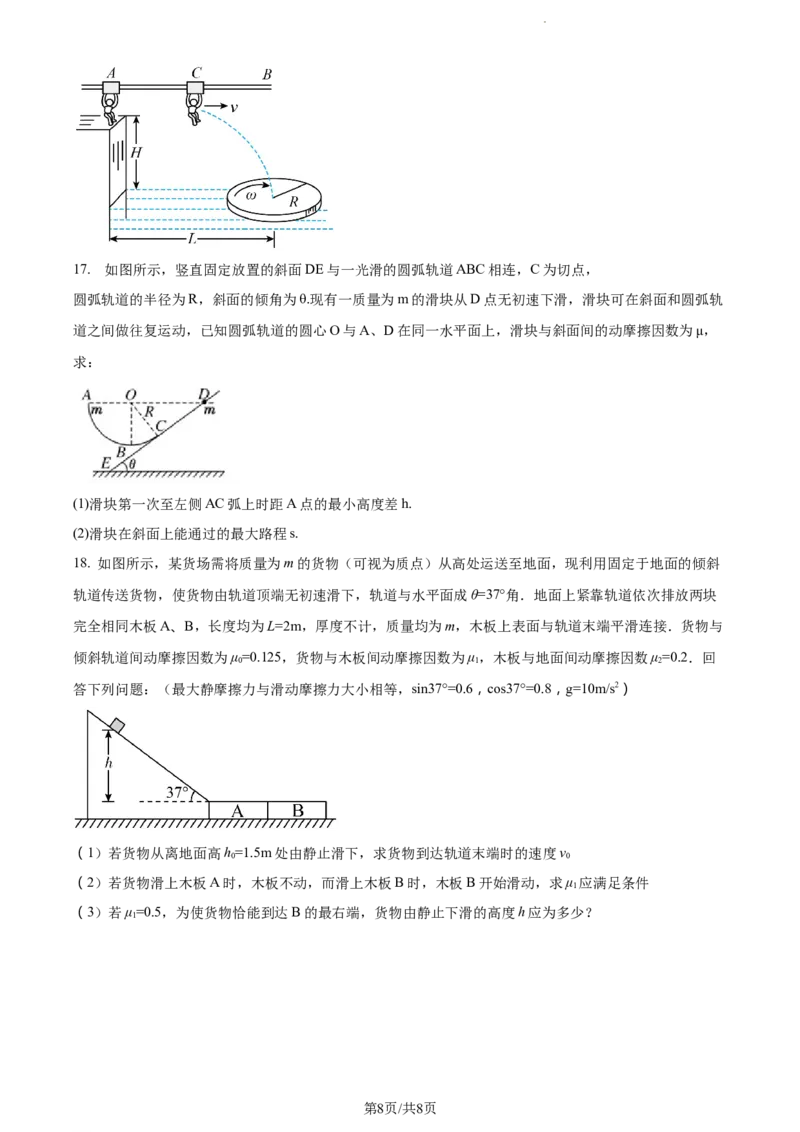 山东省泰安市宁阳县第四中学2024届高三上学期10月月考物理(1)_2023年10月_0210月合集_2024届山东省泰安市宁阳县第四中学高三上学期10月月考
