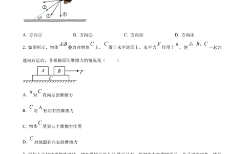山东省泰安市宁阳县第四中学2024届高三上学期10月月考物理(1)_2023年10月_0210月合集_2024届山东省泰安市宁阳县第四中学高三上学期10月月考