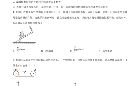 山东省泰安市宁阳县第四中学2024届高三上学期10月月考物理(1)_2023年10月_0210月合集_2024届山东省泰安市宁阳县第四中学高三上学期10月月考