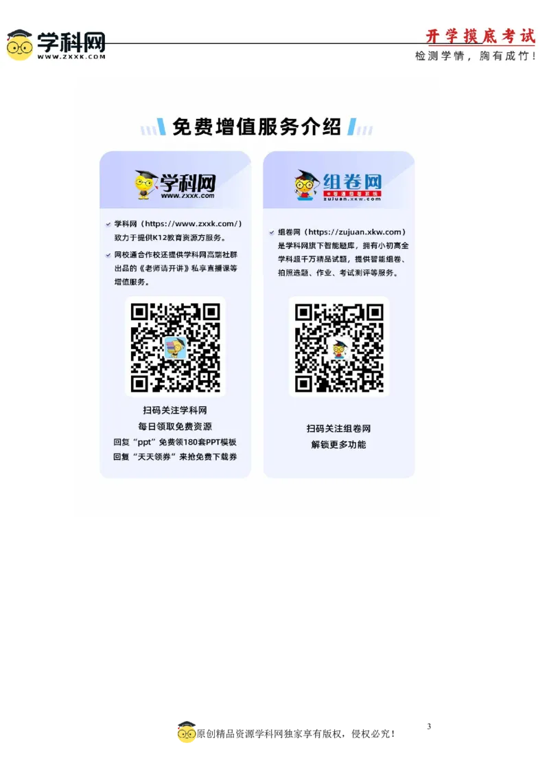 历史-2024届新高三开学摸底考试卷（广东专用）01（参考答案）_2024届新高三开学摸底考试卷_历史-2024届新高三开学摸底考试卷_历史-2024届新高三开学摸底考试卷（广东专用）