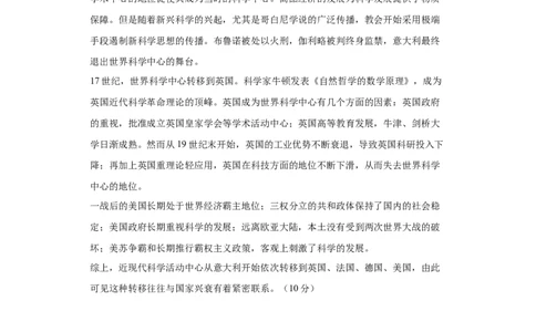 历史-2024届新高三开学摸底考试卷（广东专用）01（参考答案）_2024届新高三开学摸底考试卷_历史-2024届新高三开学摸底考试卷_历史-2024届新高三开学摸底考试卷（广东专用）