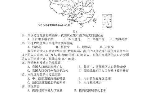 2011年高考地理试卷（海南）（解析卷）_地理历年高考真题_新&middot;PDF版2008-2025&middot;高考地理真题_地理（按年份分类）2008-2025_2011&middot;地理高考真题